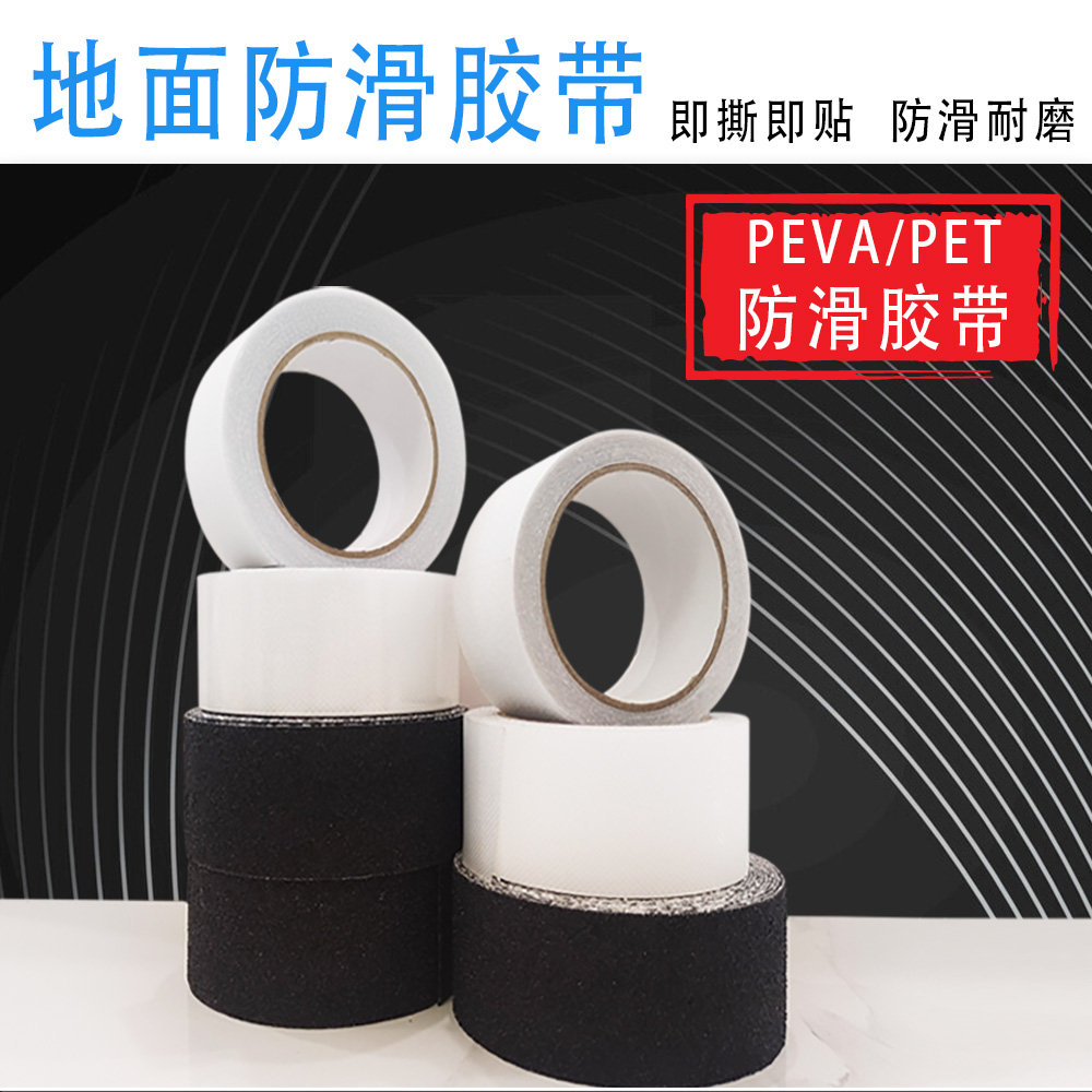 Anti slip tape