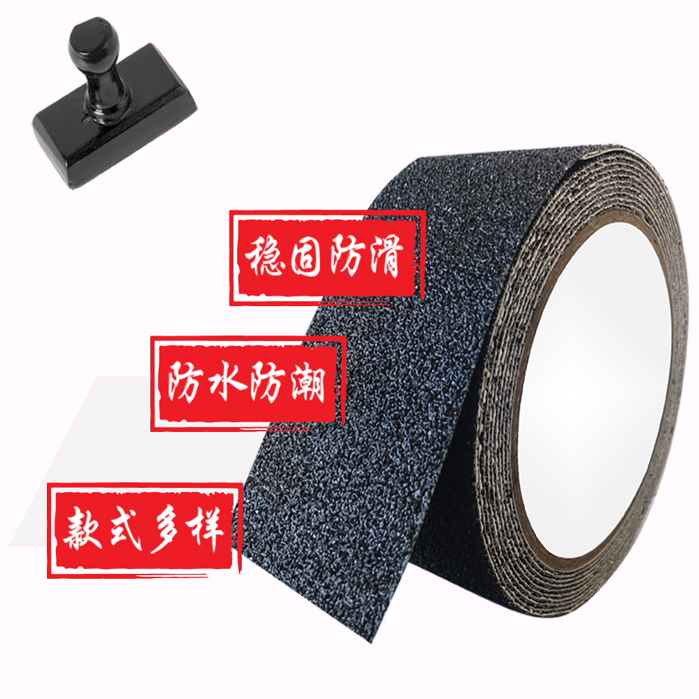 Anti slip tape - 图片 2